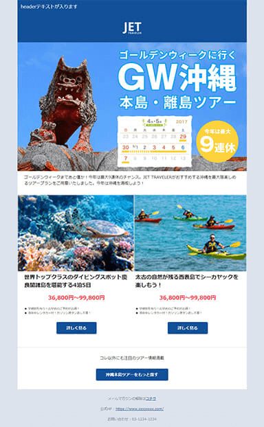 季節のデザイン