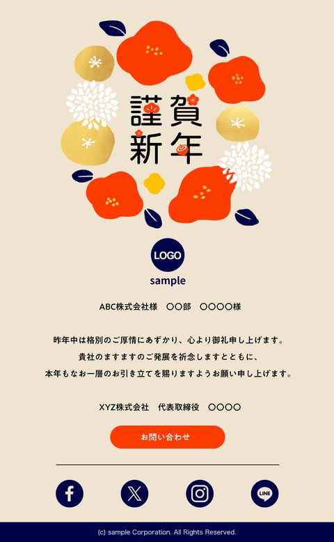 謹賀新年〜花〜のデザイン