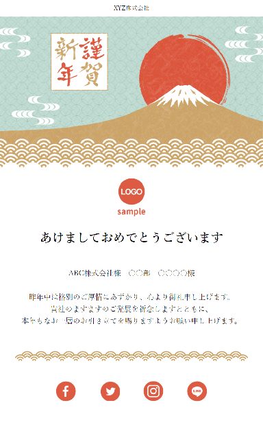 年賀のデザイン見本