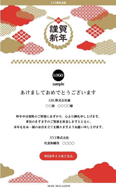 年賀・お正月のデザイン