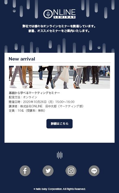 イベント・セミナーのデザイン